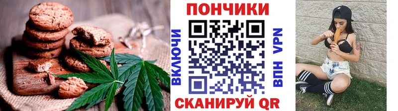 Печенье с ТГК конопля  где купить наркотик  Приволжск 