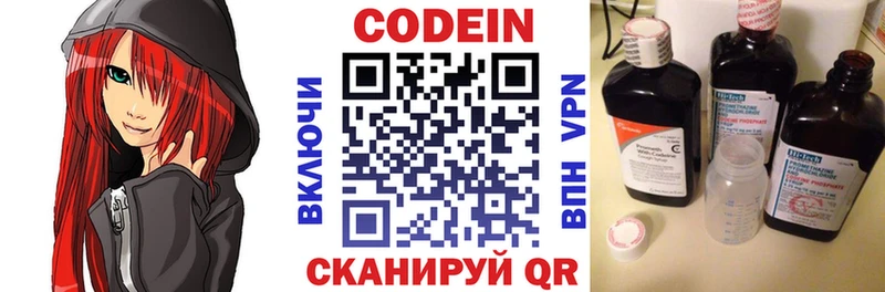 купить закладку  Приволжск  KRAKEN ссылка  Кодеиновый сироп Lean Purple Drank 