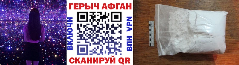 Героин афганец  цены наркотик  МЕГА   Приволжск 