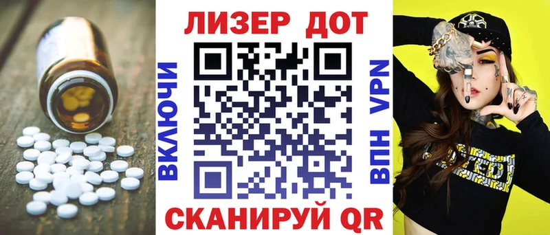 ЛСД экстази кислота  Приволжск 